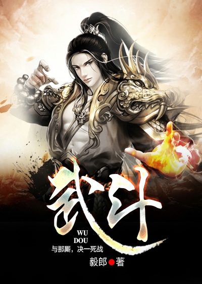 武斗