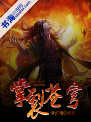 掌裂苍穹