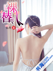 裸替