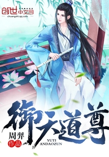 御天道尊