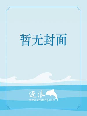 纨绔高手混都市