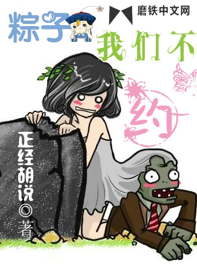 粽子我们不约